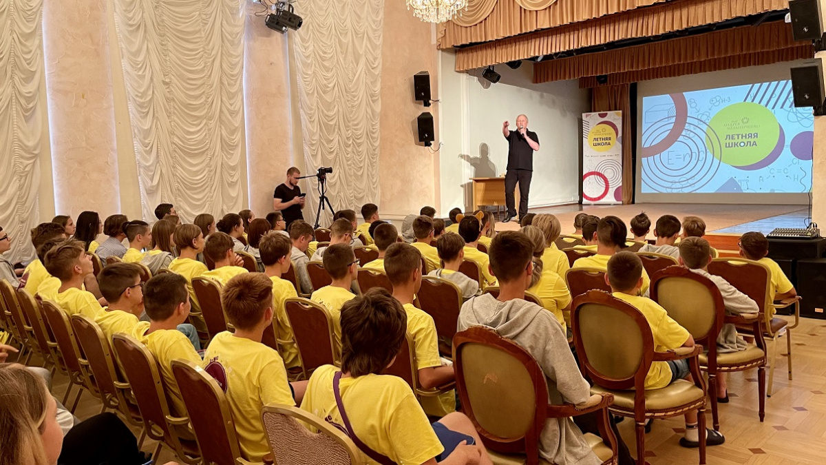 «Частицы-призраки» и не только обсуждают в Летней олимпиадной школе Фонда Андрея Мельниченко