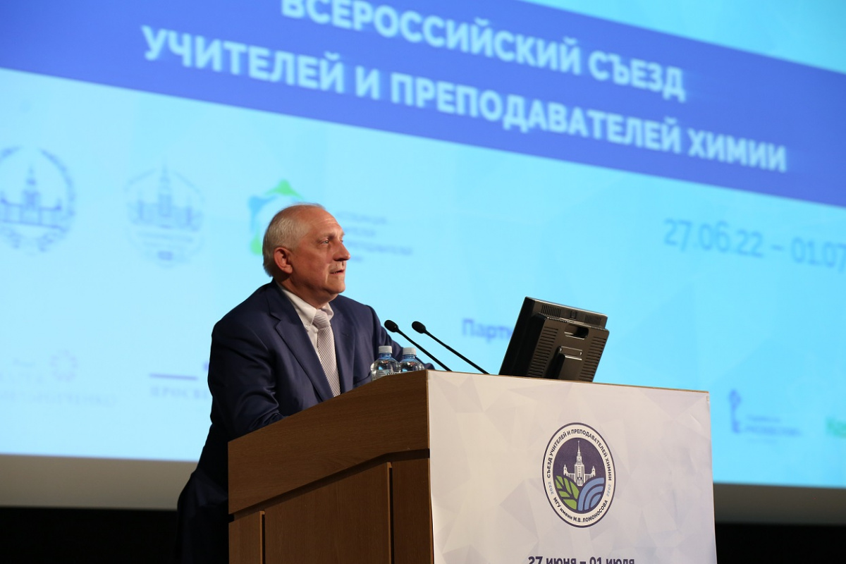 В МГУ открылся Всероссийский съезд учителей и преподавателей химии