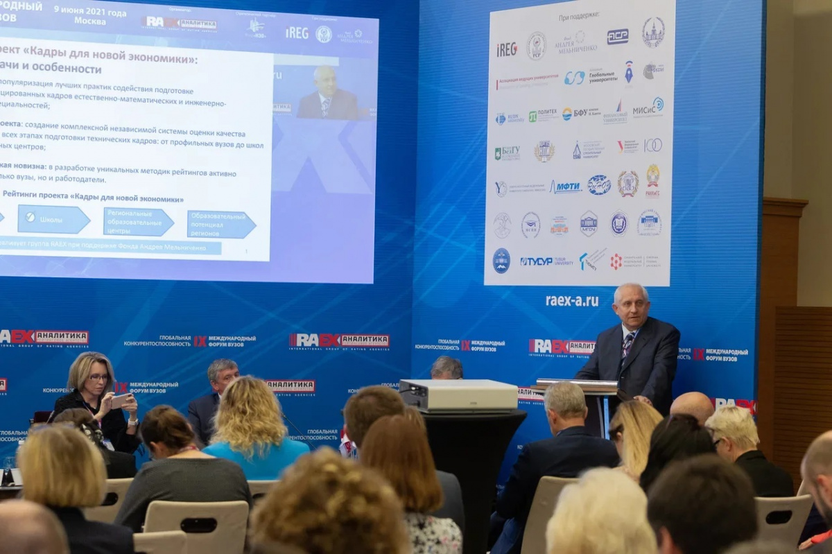 Фонд Андрея Мельниченко - Результаты проекта «Кадры для новой экономики» представлены на международном форуме