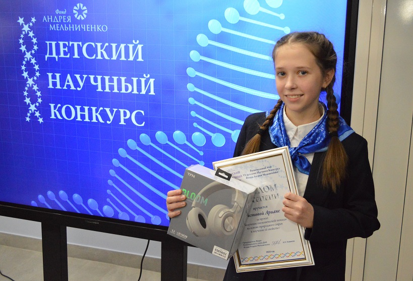 Фонд Андрея Мельниченко - Юные таланты представили свои проекты на региональном этапе ДНК-2024 в Новомосковске