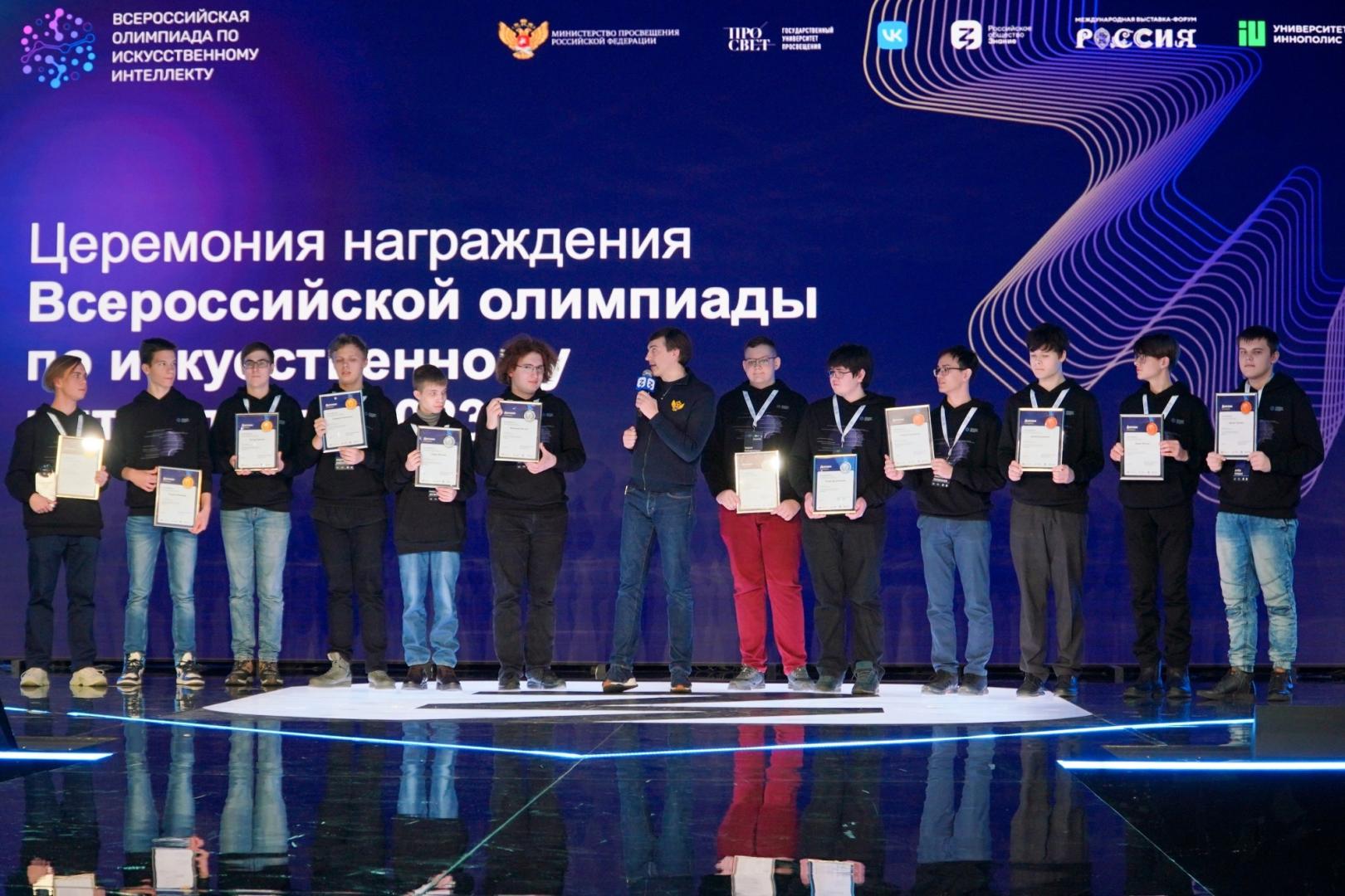 Фонд Андрея Мельниченко - «УникУм» - призер Всероссийской олимпиады по искусственному интеллекту